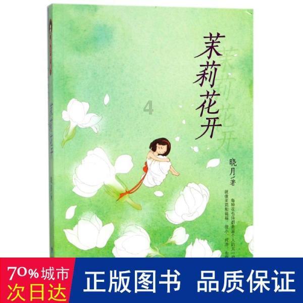 灾难来临时7