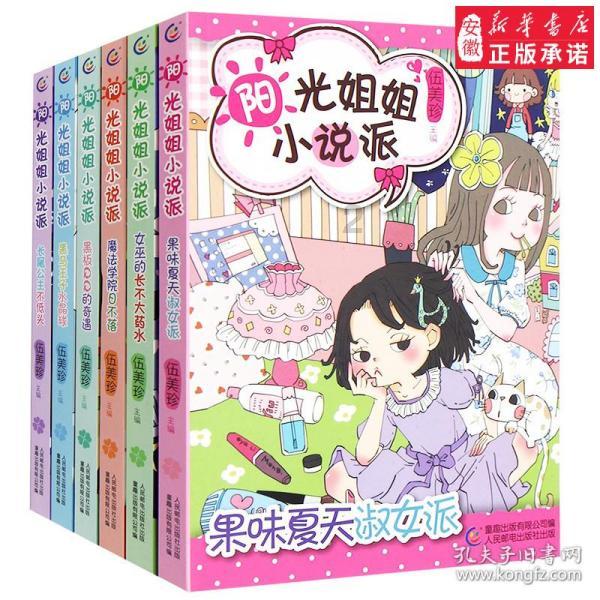尤卡大莱莉冒险